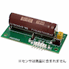 フィガロ技研　ガスセンサ評価用モジュール EM5042A