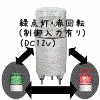 （２色/緑点灯・赤回転）ニコミニ（制御入力有り）（DC12V）