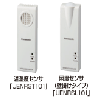 IoTスタータキット　920MHz帯無線対応温度湿度・照度センサー付きセット