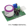 フィガロ技研　FECSシリーズセンサ　評価用モジュール　EM-FECS(B)